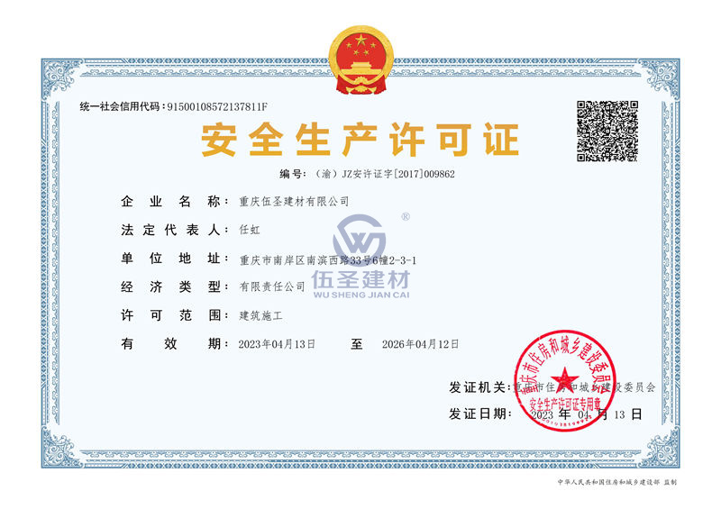 安全生许可? />
										</a>
									</div>
									
									<div   id=